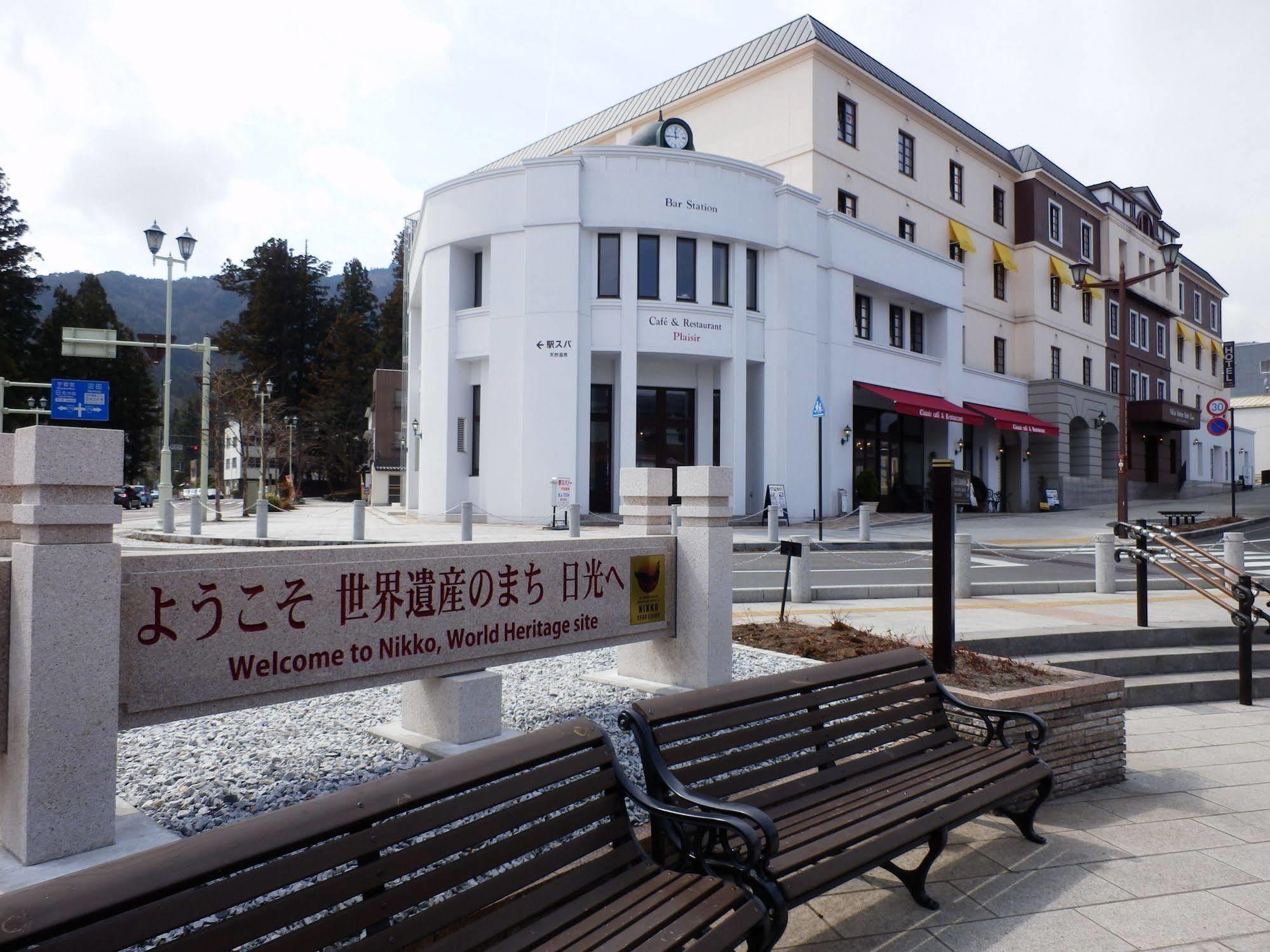 Nikko Station Hotel Classic מראה חיצוני תמונה